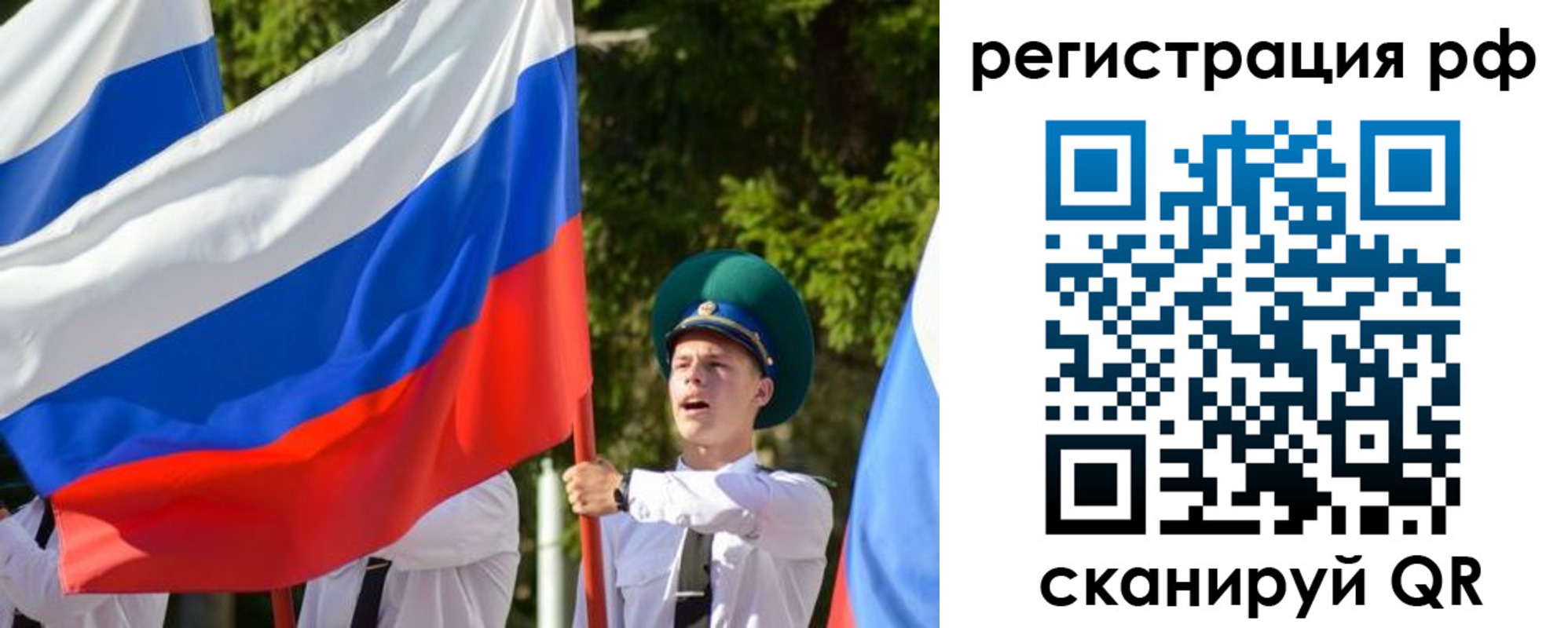 временная регистрация купить в Северодвинске