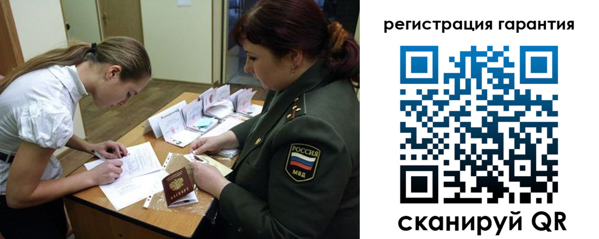 временная регистрация адрес в Северодвинске