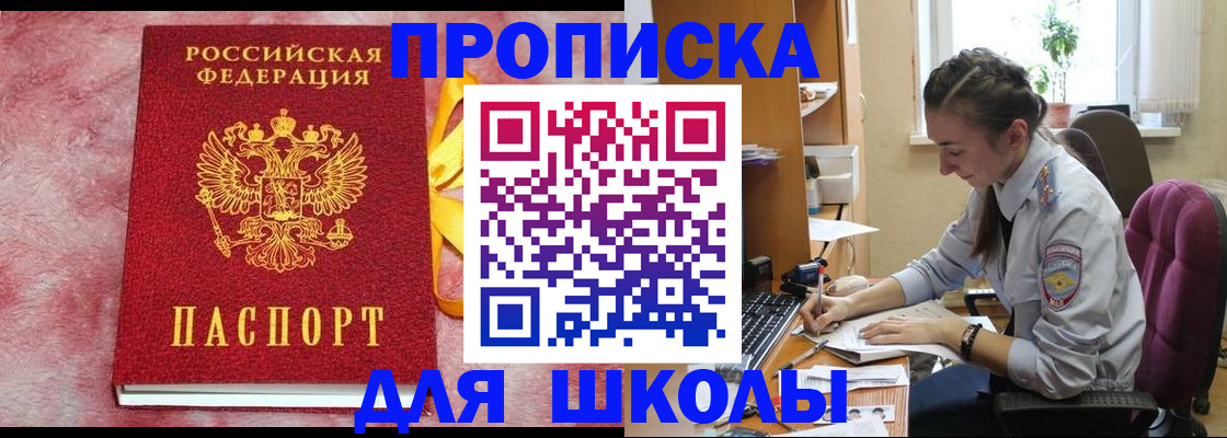 законная регистрация в квартире в Северодвинске