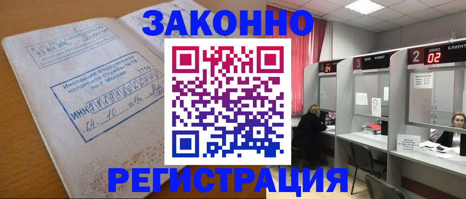 постоянная регистрация по месту жительства в Северодвинске
