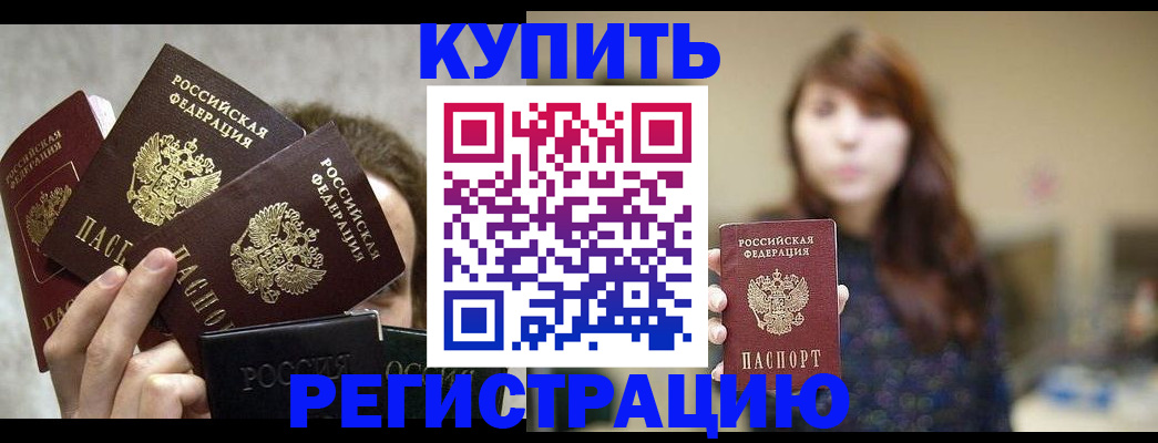 временная регистрация госуслуги в Северодвинске