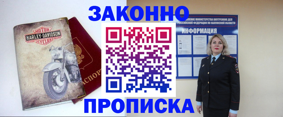 прописка ребёнка в Северодвинске