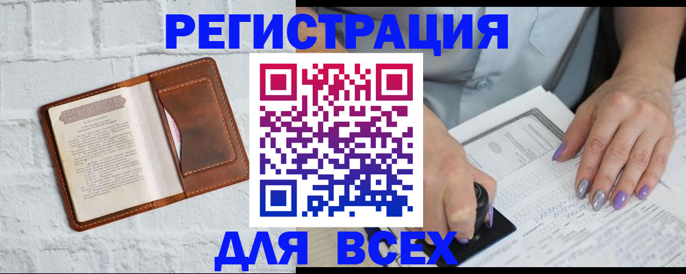 временная регистрация в Северодвинске