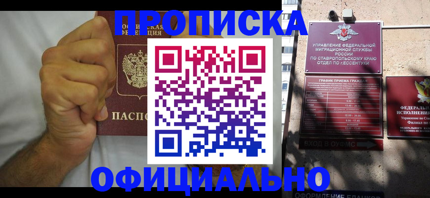 где прописаться в Северодвинске