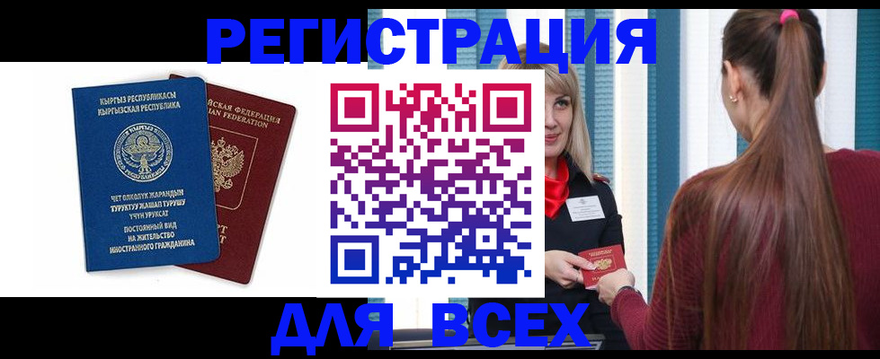временная регистрация адрес в Северодвинске